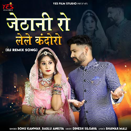 Jethani Ro Lele Kandoro (Dj Remix Song)