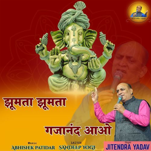 Jhoomta Jhoomta Gajanand Aao