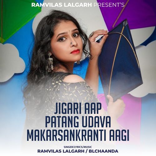 Jigari Aapa Patang Udava Makarsankranti Aagi
