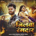 Jilwa Rangdar
