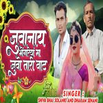 Juwanay Bhangoriya Ma Juwo Tari Waat