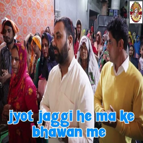 Jyot Jaggi He Ma Ke Bhawan Me (Original)