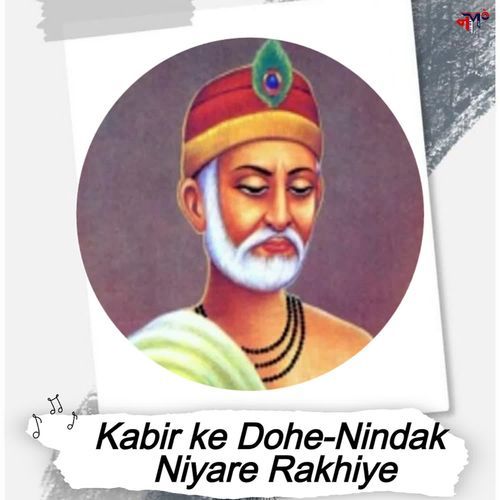 Kabir ke Dohe-Nindak Niyare Rakhiye