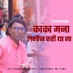 Kaka Mana Lagin Kari Dya Na