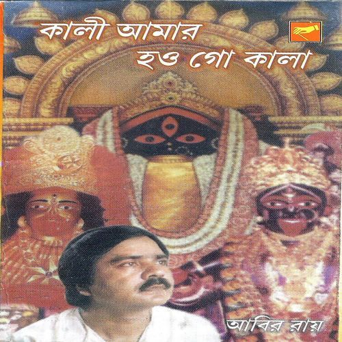 Osire Tor Bansi Kore