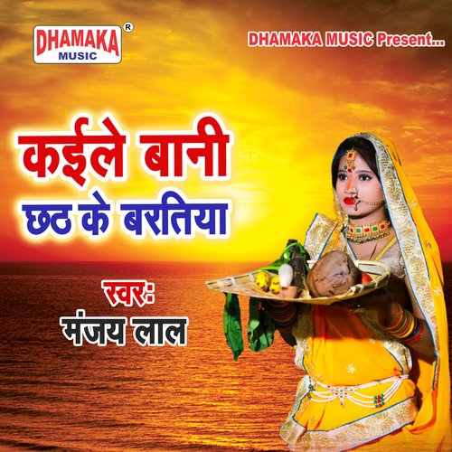 Kalie Bani Chhath Ke Baratiya