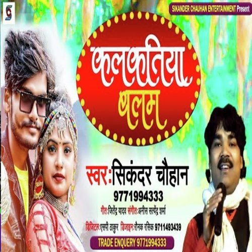 Kalkatiya Balam