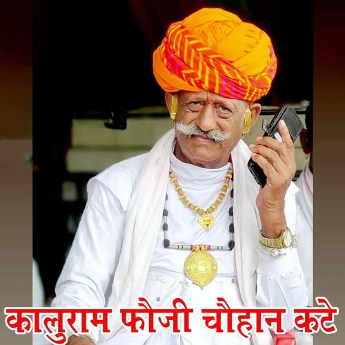 Kaluram Foji Chohan Kate
