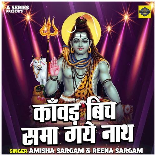 Kanwad Bich Sama Gaye Nath