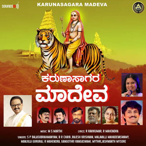 Karunasagara Madeva_poster_image