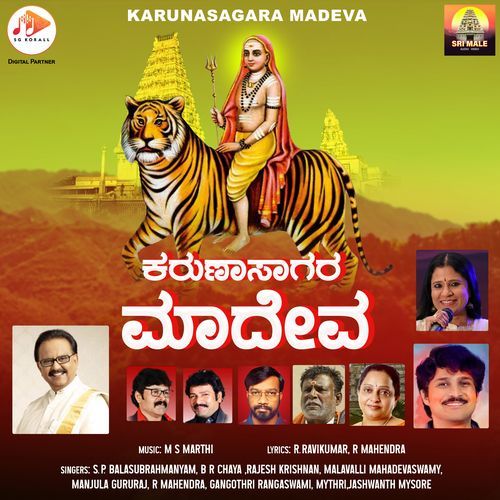 Mahadeshwara cover art