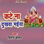 Kate Na Dukhawa Maiya