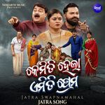 Kemiti Hela Emiti Prema