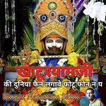 Khatushayamji Ki Duniya Fain Lagave Fotu Fon N P