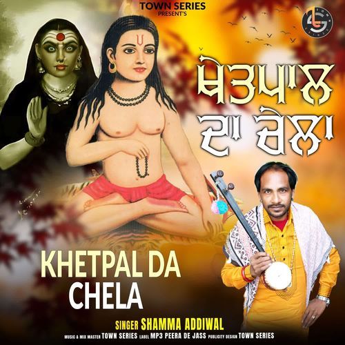 Khetpal Da Chela