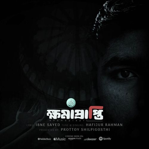 Khoma Prapti