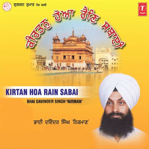 Kirtan Hoa Rain Sabai Vol-5