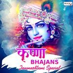 Govind Bolo Hari Gopal Bolo