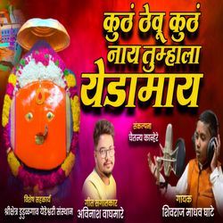 Kuth Theu Kuth Nay Tumhala Yedamay