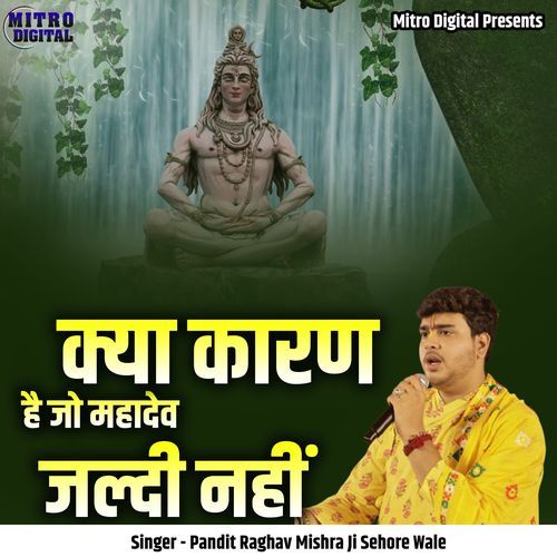 Kya Karan Hai Jo Mahadev Jaldi Nahi