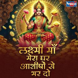 LAXMI MAA MERA GHAR AASHISHON SE BHAR DO