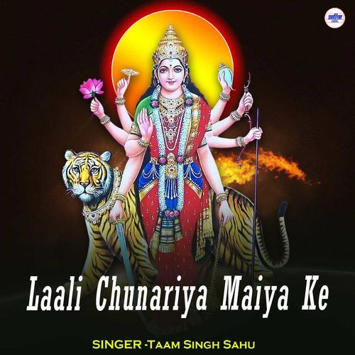 Laali Chunariya Maiya Ke