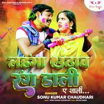 Lahanga Uthaw Rang Dali