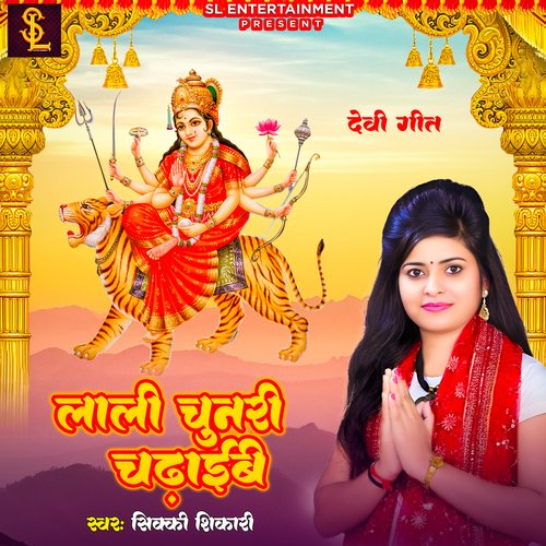 Lali chunar chadhaib