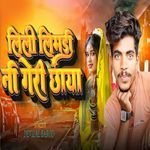 Lili Limdi Ni Geri Chaya