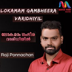 Lokamam Gambheera Varidhiyil-RDknZzBeeAc