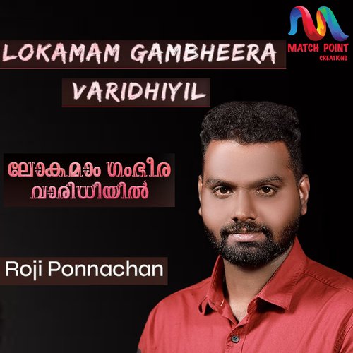 Lokamam Gambheera Varidhiyil - Single