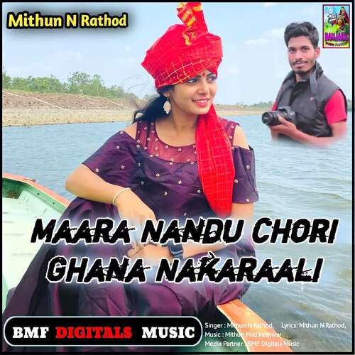 MAARA NANDU CHORI GHANA NAKARAALI