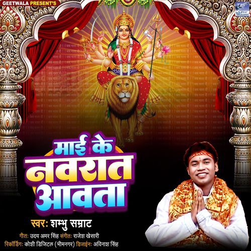 Maaye Ke Navrat Aawata (Original)