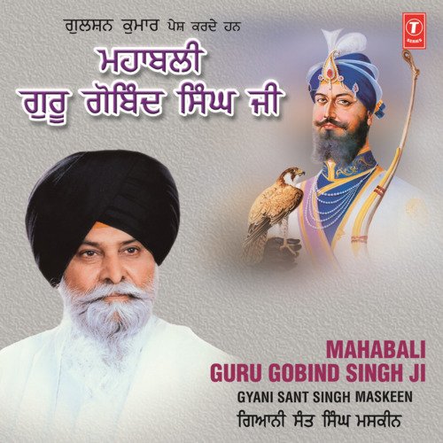Mahabali Guru Gobind Singh Ji