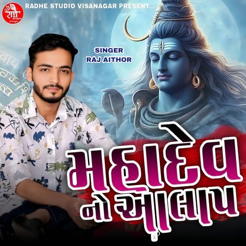 Mahadev No Alap