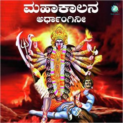 Mahakalana Ardhangini-IiYdBThTAx4