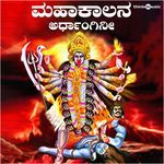 Mahakalana Ardhangini