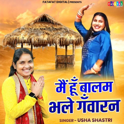 Main Hun Balam Bhale Ganwaran