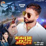 Majanuwa Hamar Ahir Ha