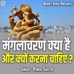Manglacharan Kya Hai Aur Kyon Karna Chahiye? (Live)