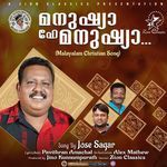 Manushya He Manushya