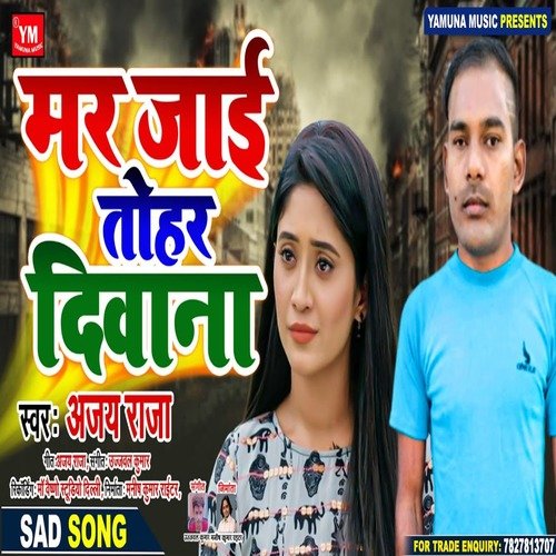 Mar Jayi Tohar Deewana