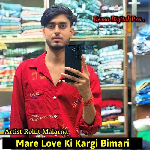 Mare Love Ki Kargi Bimari