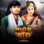 Maro Ke Bas