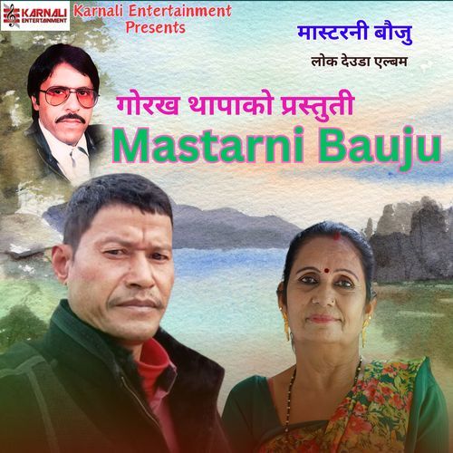 Mastarni Bauju_poster_image