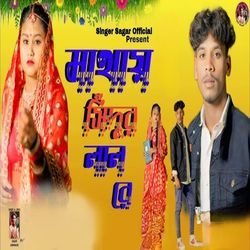 Mathai Sindhur Lal Re