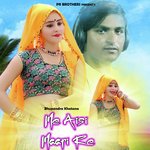 Me to Tere Pichhe Sasre Me Aayi Rasiya