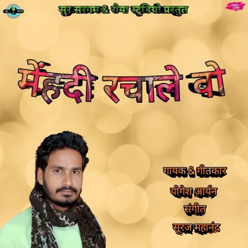 Mehendi Rachale Vo