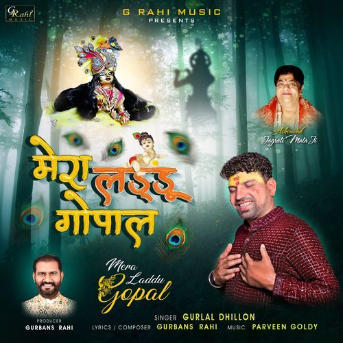 Mera Laddu Gopal