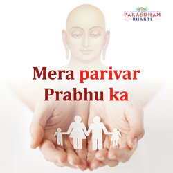 Mera Parivaar Prabhu Ka Parivaar-FA07ARUdYVk